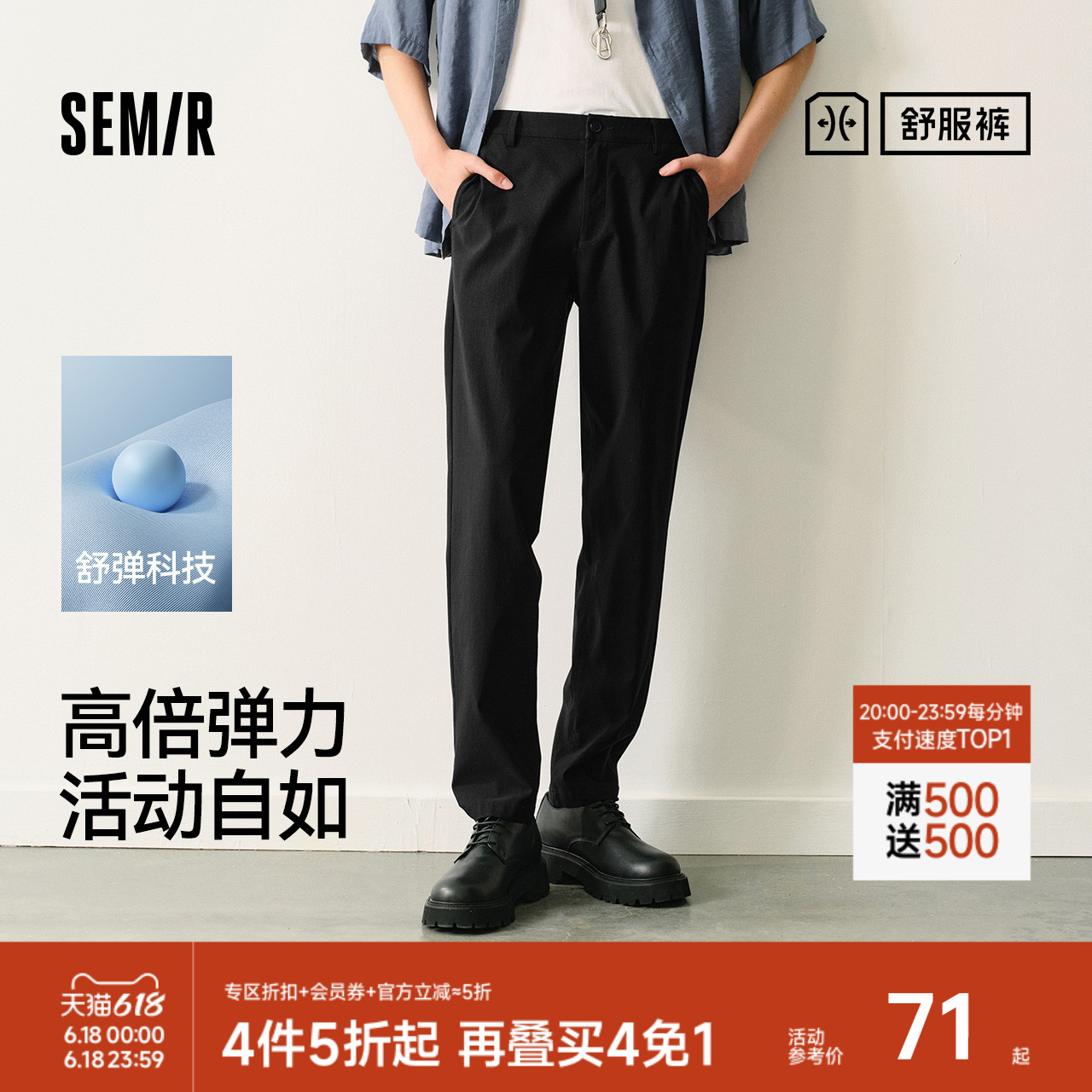 舒服裤|森马黑色直筒西裤男春秋款通勤休闲裤弹力修身西装裤显瘦