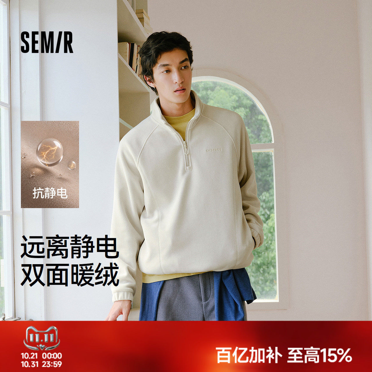 森马保温抗静电摇粒绒情侣卫衣男