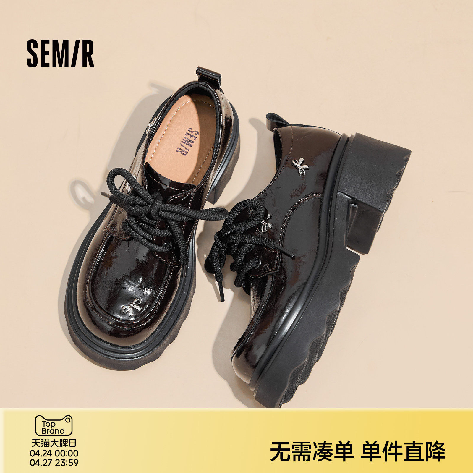 Semir女鞋黑色乐福鞋女款2026春夏新款薄款厚底软皮英伦风小皮鞋