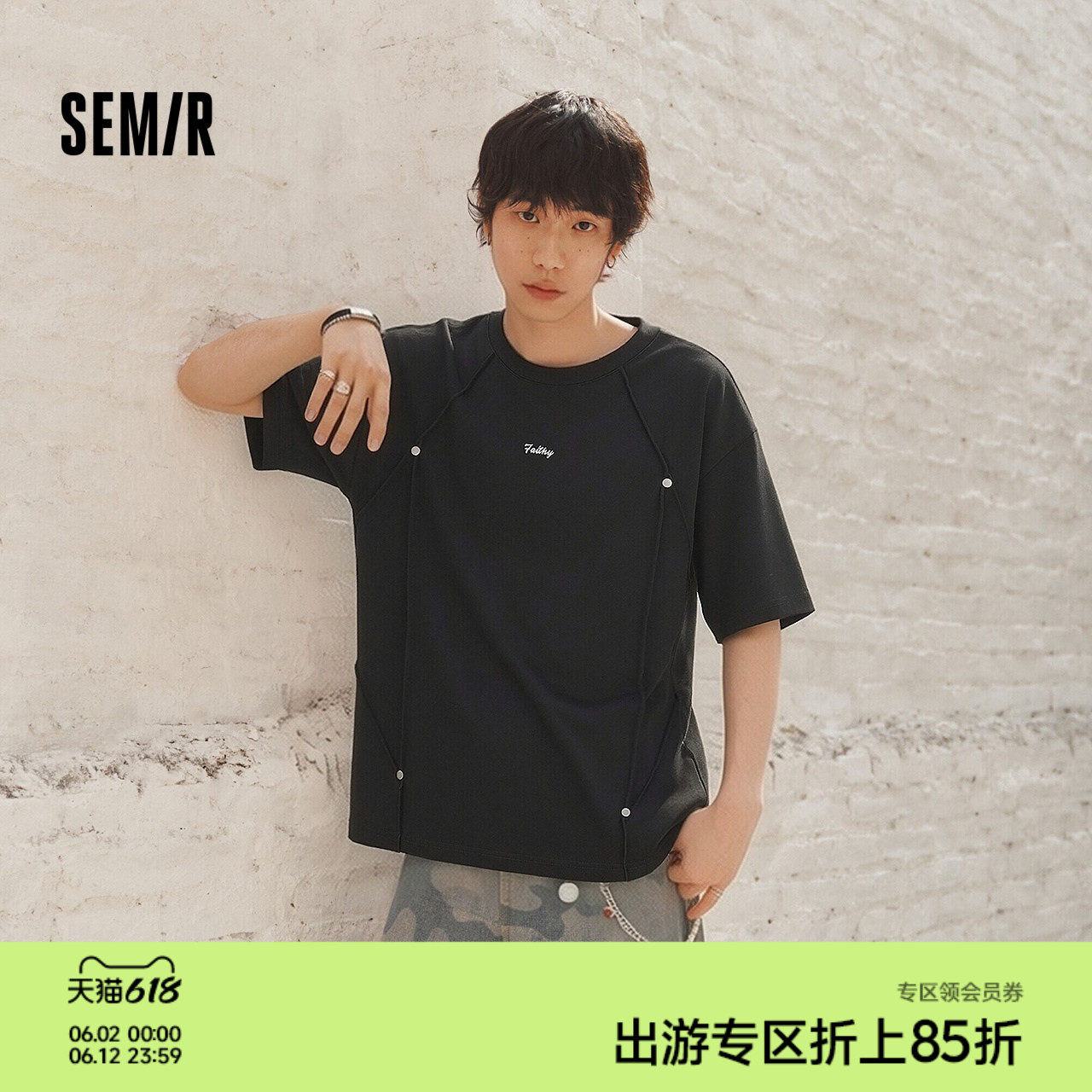森马短袖T恤男夏季时尚个性设计针织衫2026新款街头休闲通勤上衣