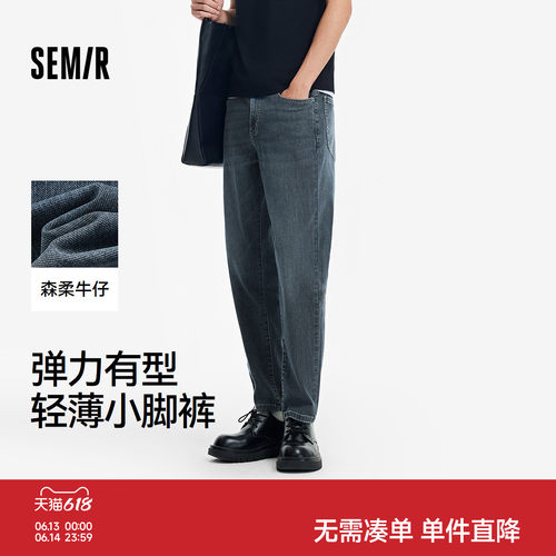 森马时尚复古小脚裤轻薄牛仔裤男