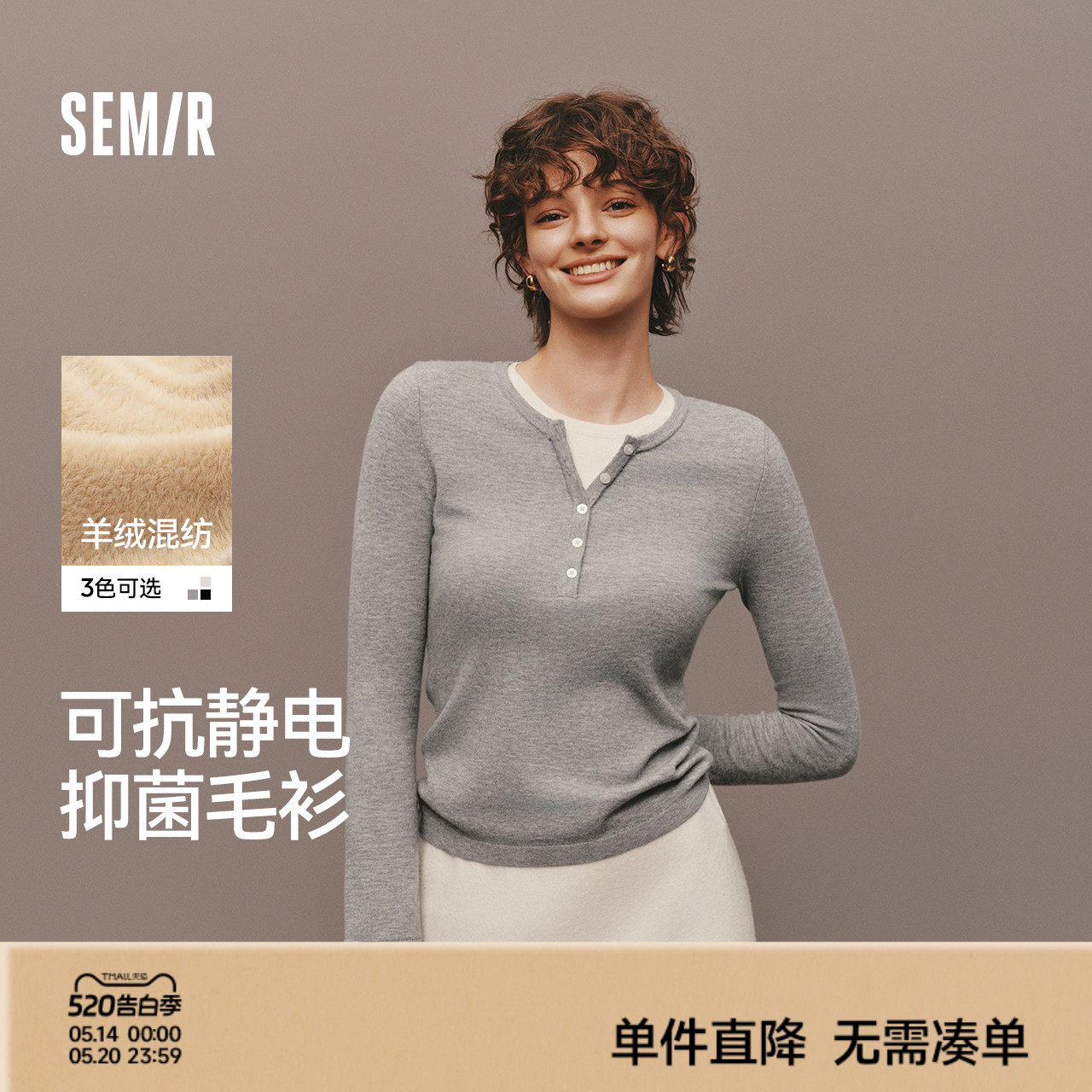 陈都灵同款|森马针织衫女冬含5.9%羊绒发热抗静电修身新款打底衫