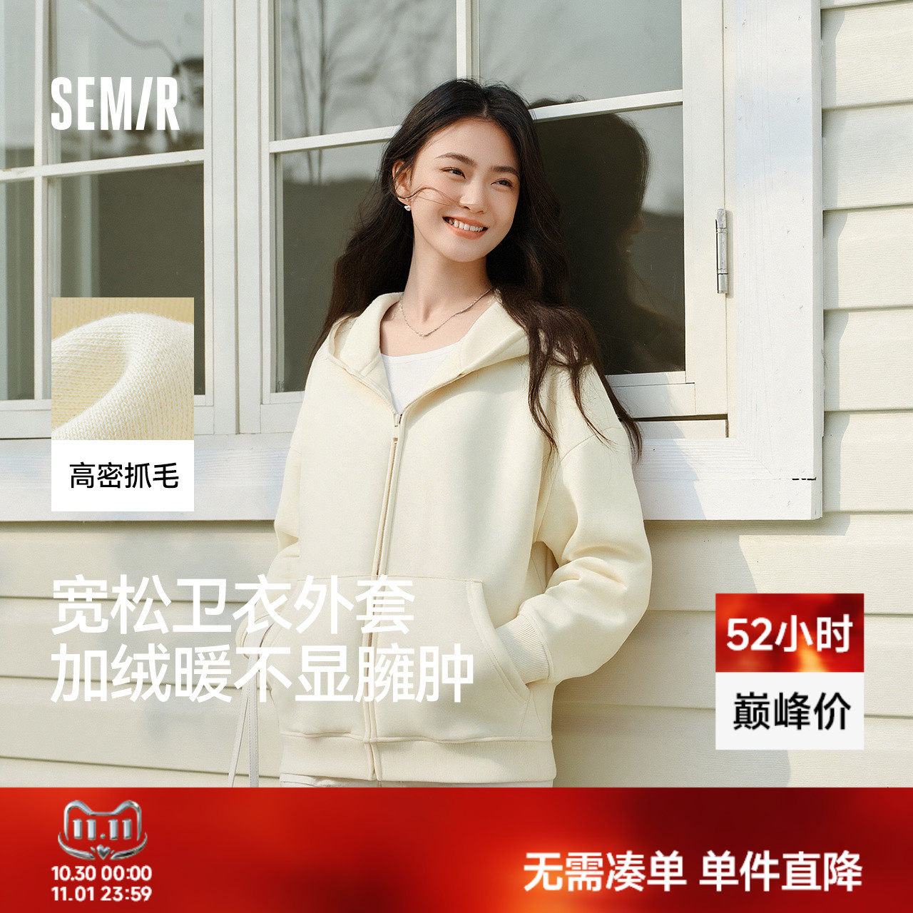 森马外套女摇粒绒落肩宽松慵懒卫衣白色冬2025新款简约连帽夹克