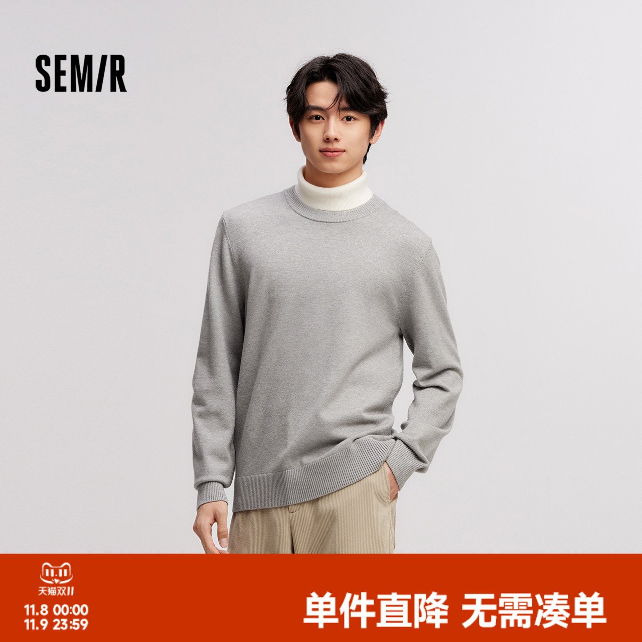 森马针织衫打底衫简约内搭毛衫男