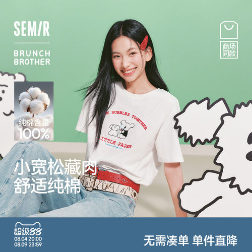 森马BRUNCHBROTHER联名T恤女