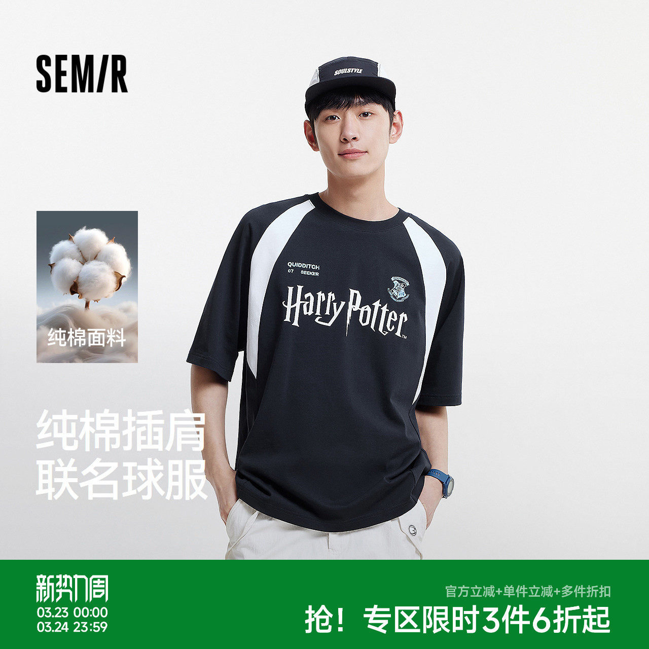 森马哈利波特联名短袖T恤男夏纯棉球服风针织衫宽松撞色印花上衣