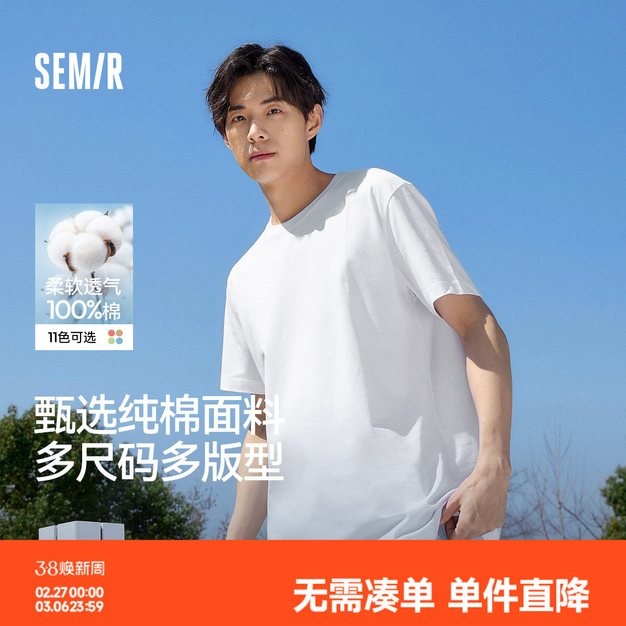 纯棉白色t恤森马短袖T恤长袖男装2025夏秋新款情侣纯色上衣打底衫