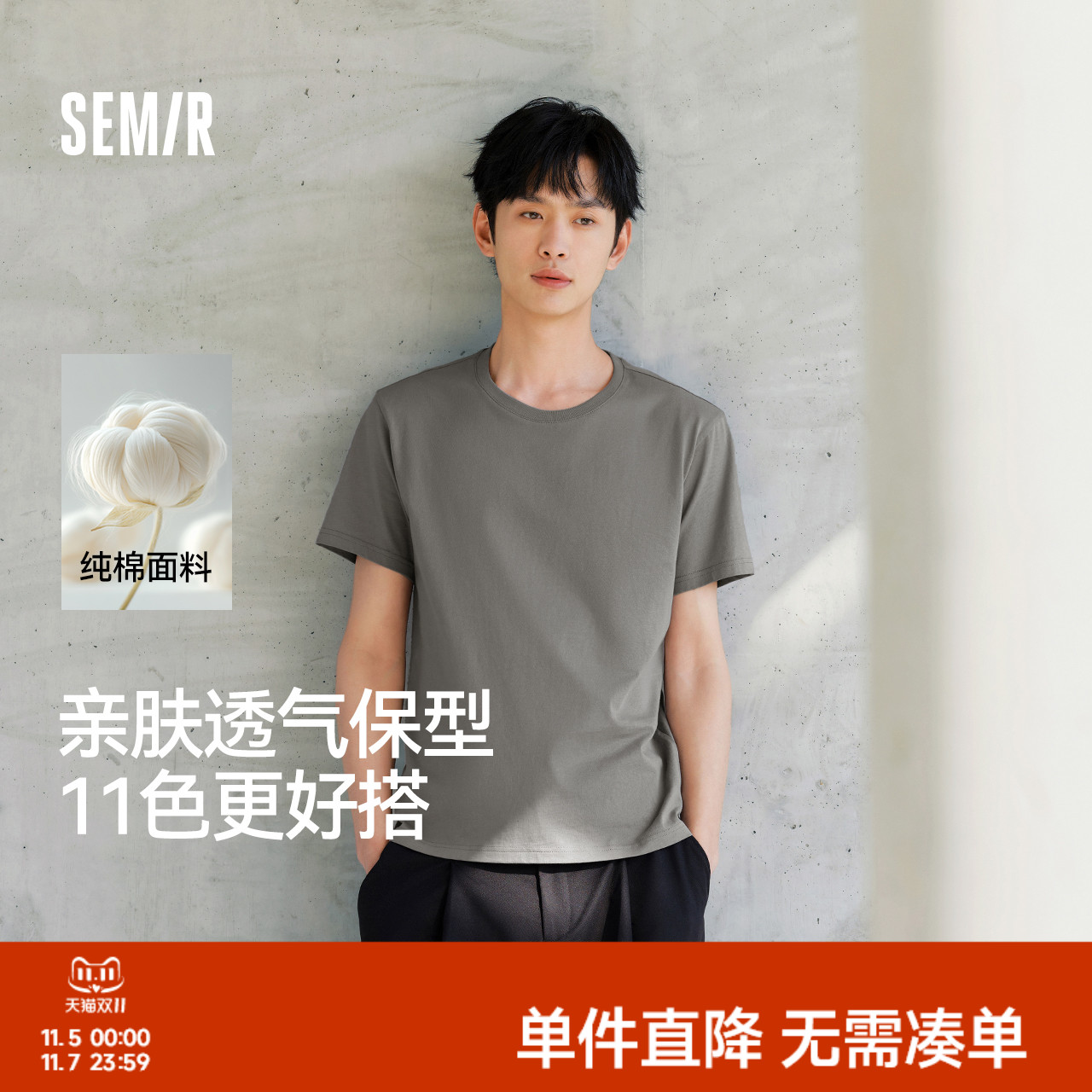 森马短袖T恤男纯棉打底衫修身长袖25夏季新款纯色内搭上衣简约白