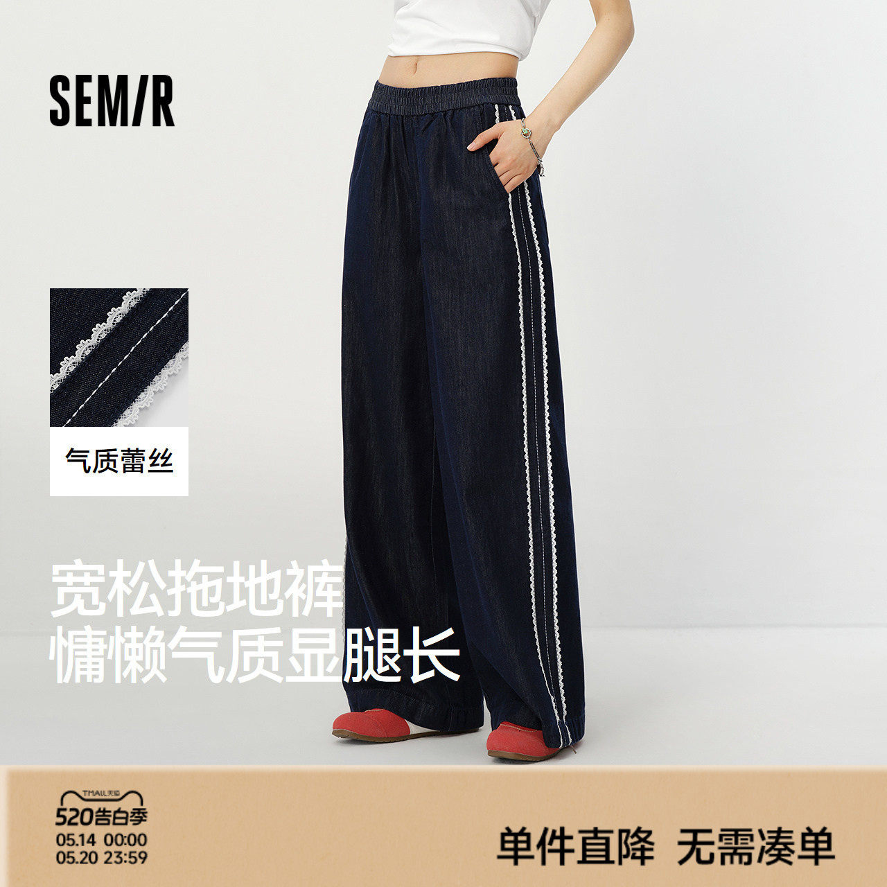 森柔|森马牛仔裤女夏蕾丝花边阔腿裤宽松2026新款气质慵懒拖地裤