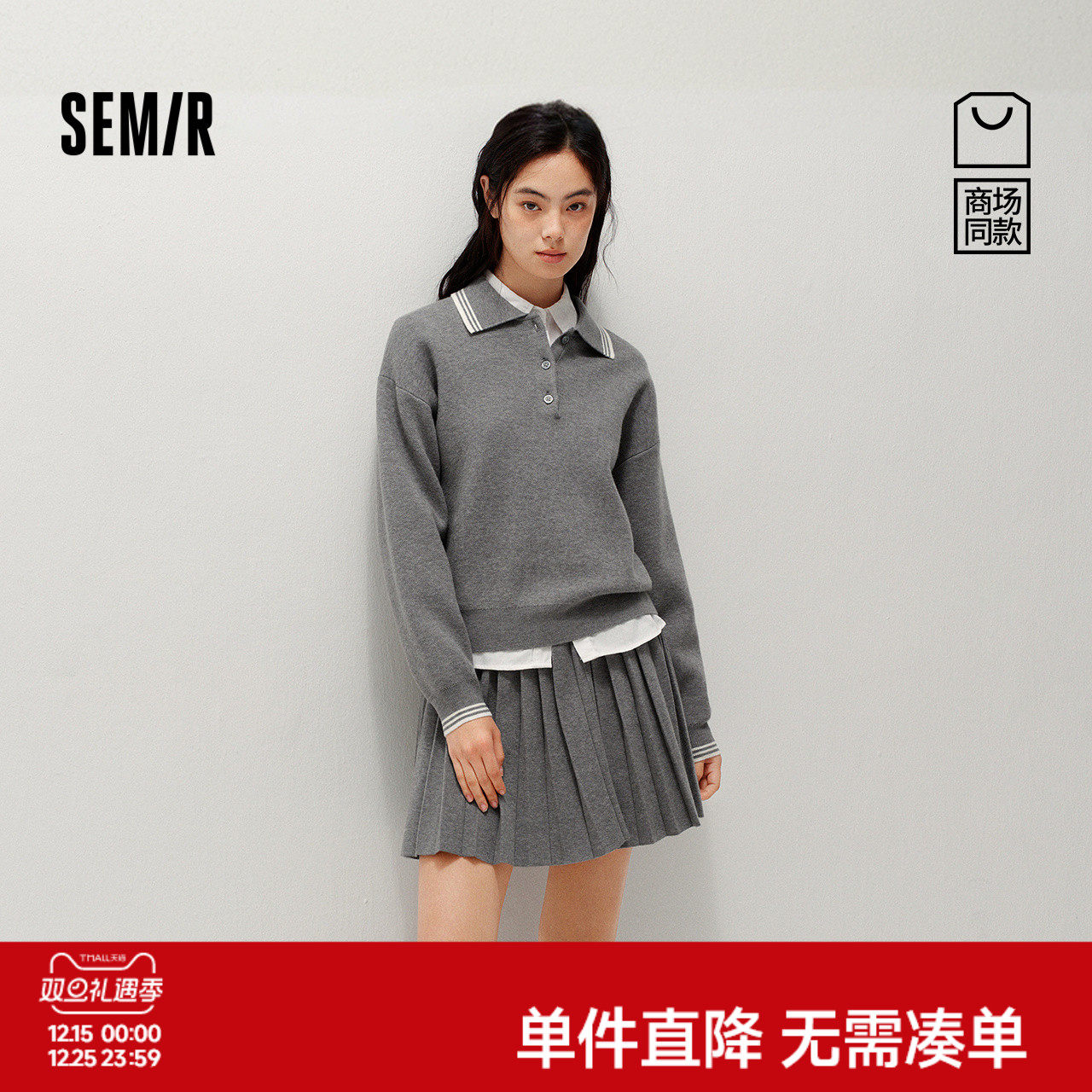 商场同款|森马套装女冬撞色polo衫百褶短裙2025新款学院风两件套