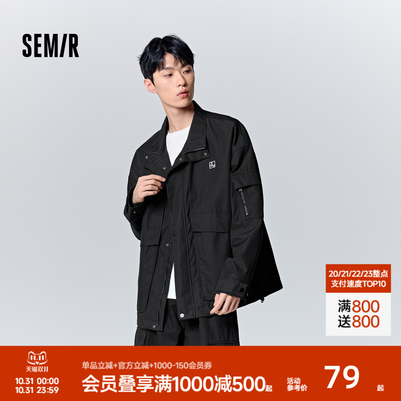 森马外套男秋季时尚肌理感大口袋工装上衣宽松简约百搭通勤休闲装