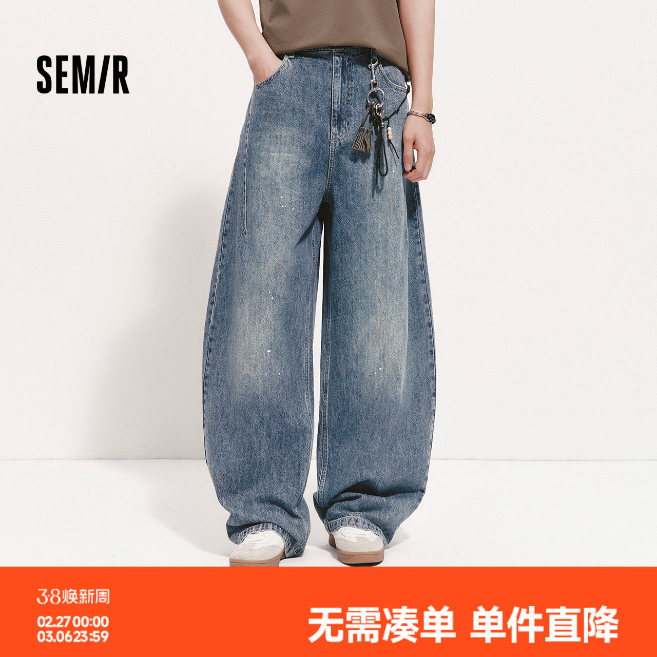 森马牛仔裤男夏季宽松弧形弯刀长裤2026新款复古泼墨做旧水洗裤子