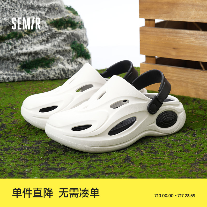 Semir洞洞鞋男款外穿沙滩凉拖鞋