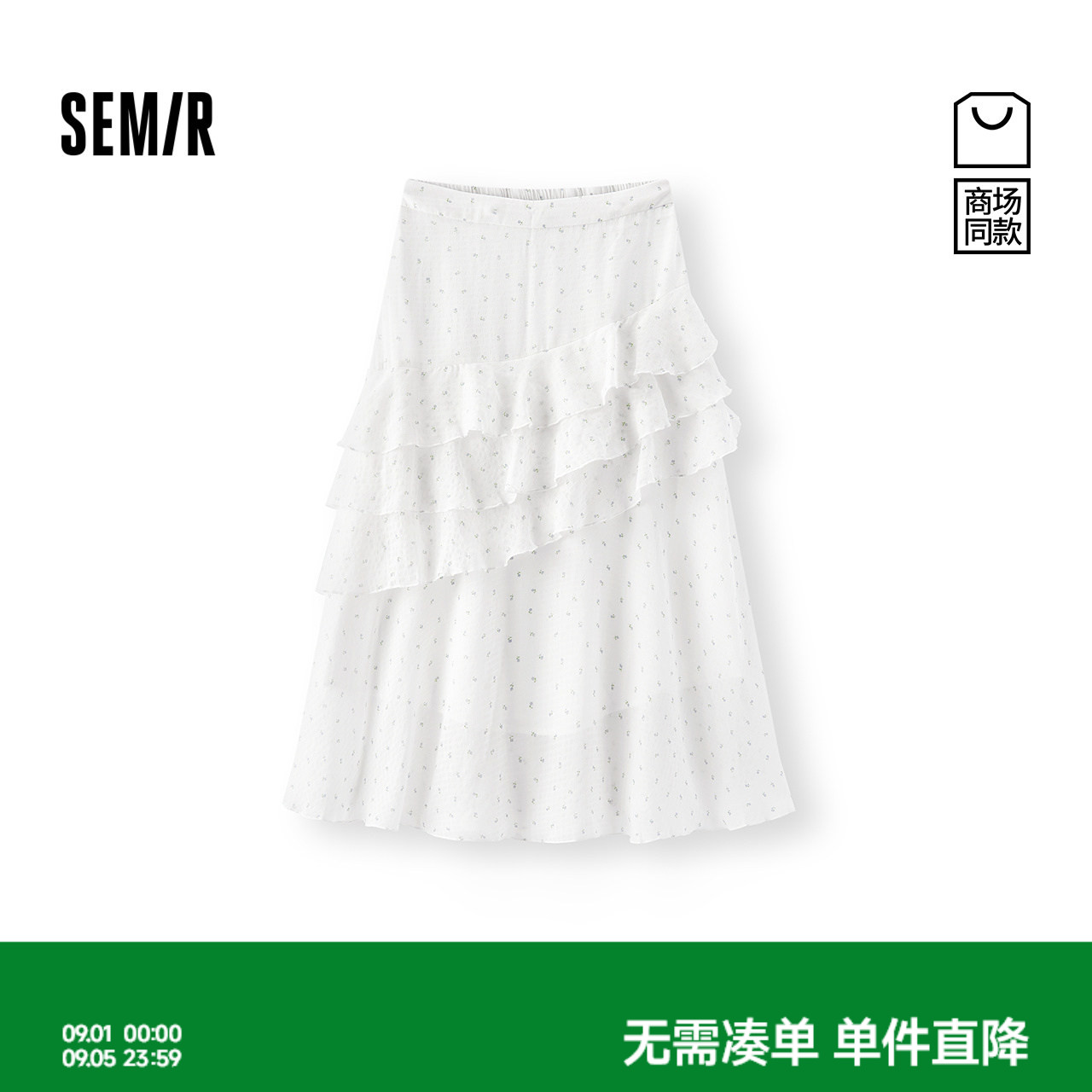 森马不规则荷叶边碎花半身裙女