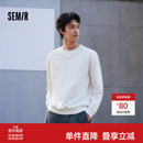 柔软舒适 上衣休闲套头圆领打底衫 森马卫衣男春季 纯色简约百搭长袖