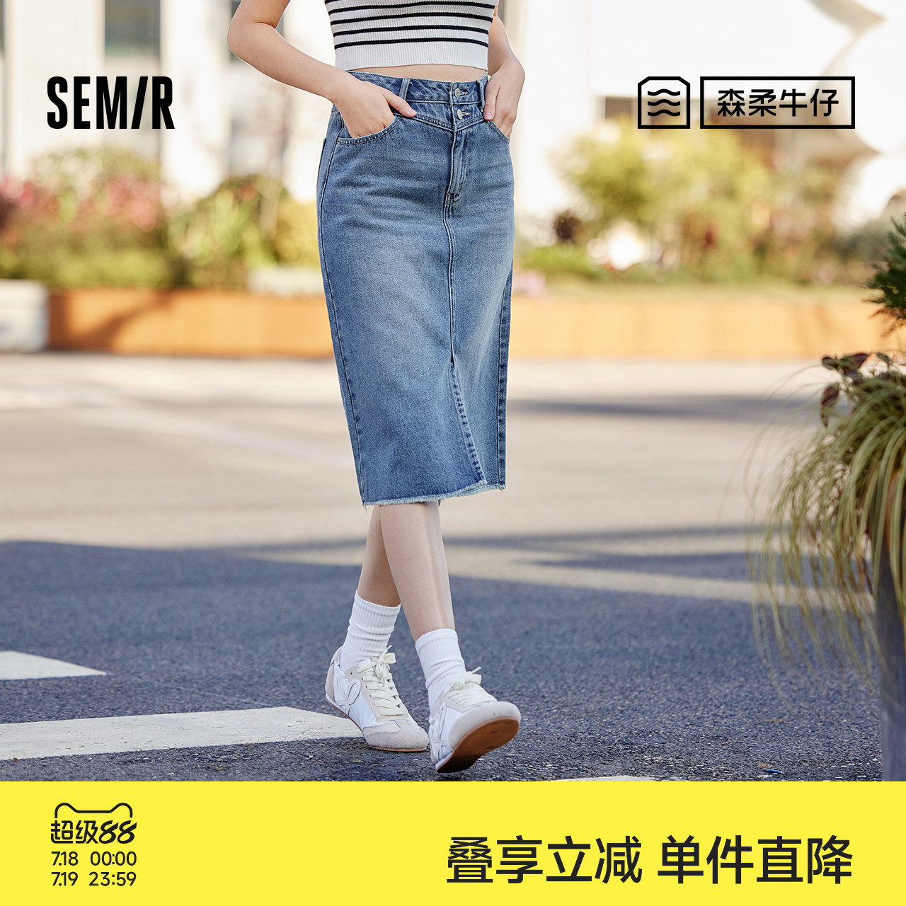 森马高腰开叉直筒牛仔半身裙女