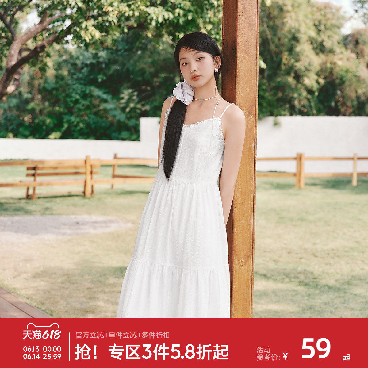 森马提花肌理垂感吊带连衣裙女