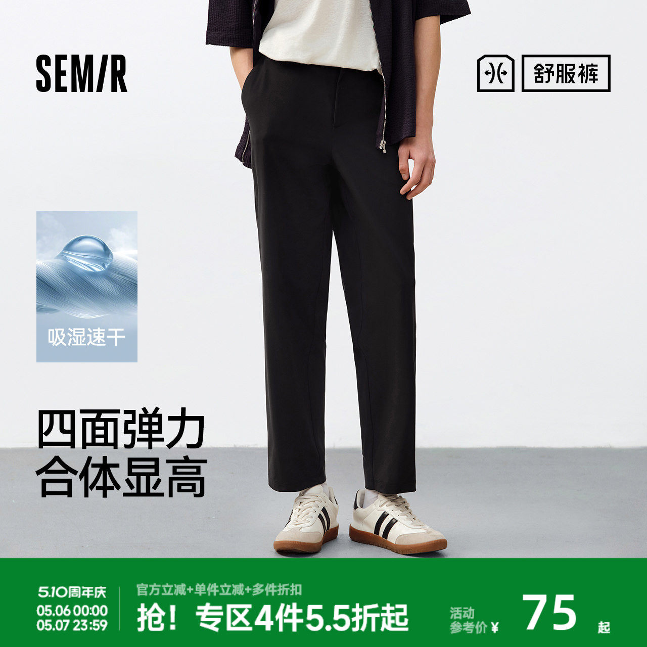 舒服裤|森马直筒裤男2026夏新款九分休闲西裤吸湿速干锥形裤子男