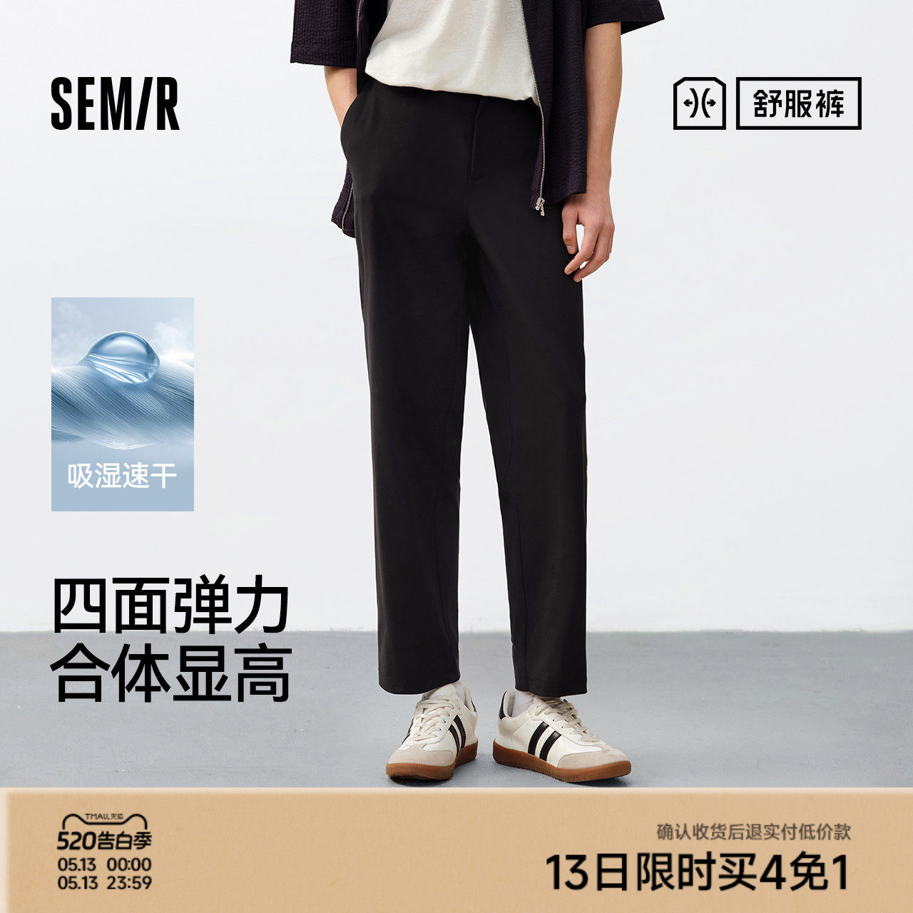 舒服裤|森马直筒裤男2026夏新款九分休闲西裤吸湿速干锥形裤子男