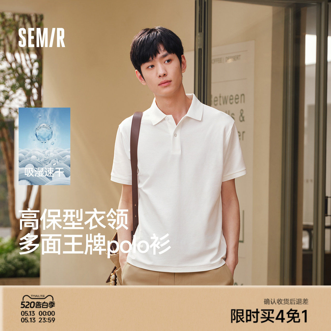 森马POLO衫短袖男春夏翻领针织衫26新款吸湿速干t恤凉感抑菌上衣