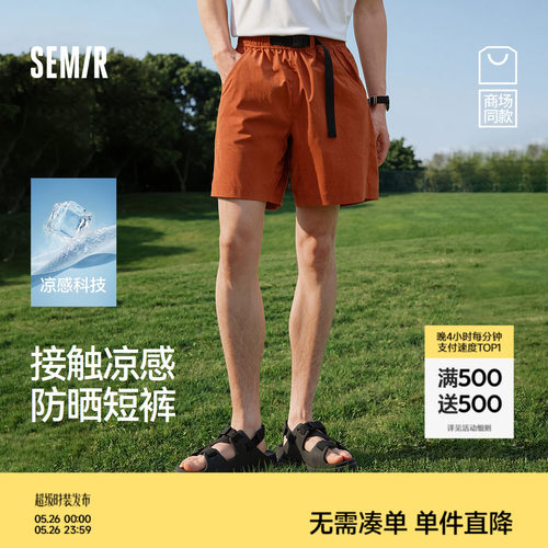 森马凉感防晒机能腰扣休闲短裤男
