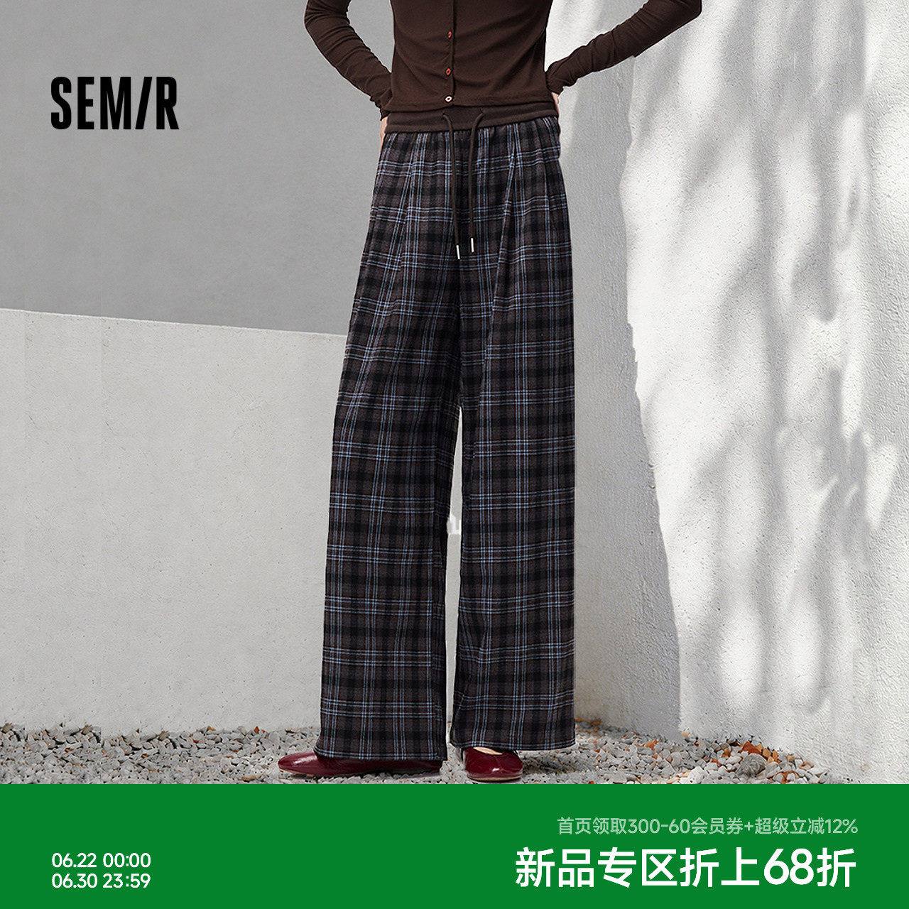 森马垂坠感格纹宽松阔腿休闲裤女
