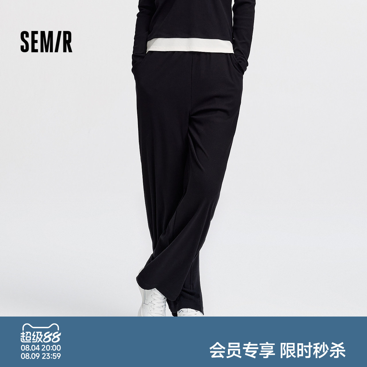 森马罗纹肌理柔软直筒裤家居服女
