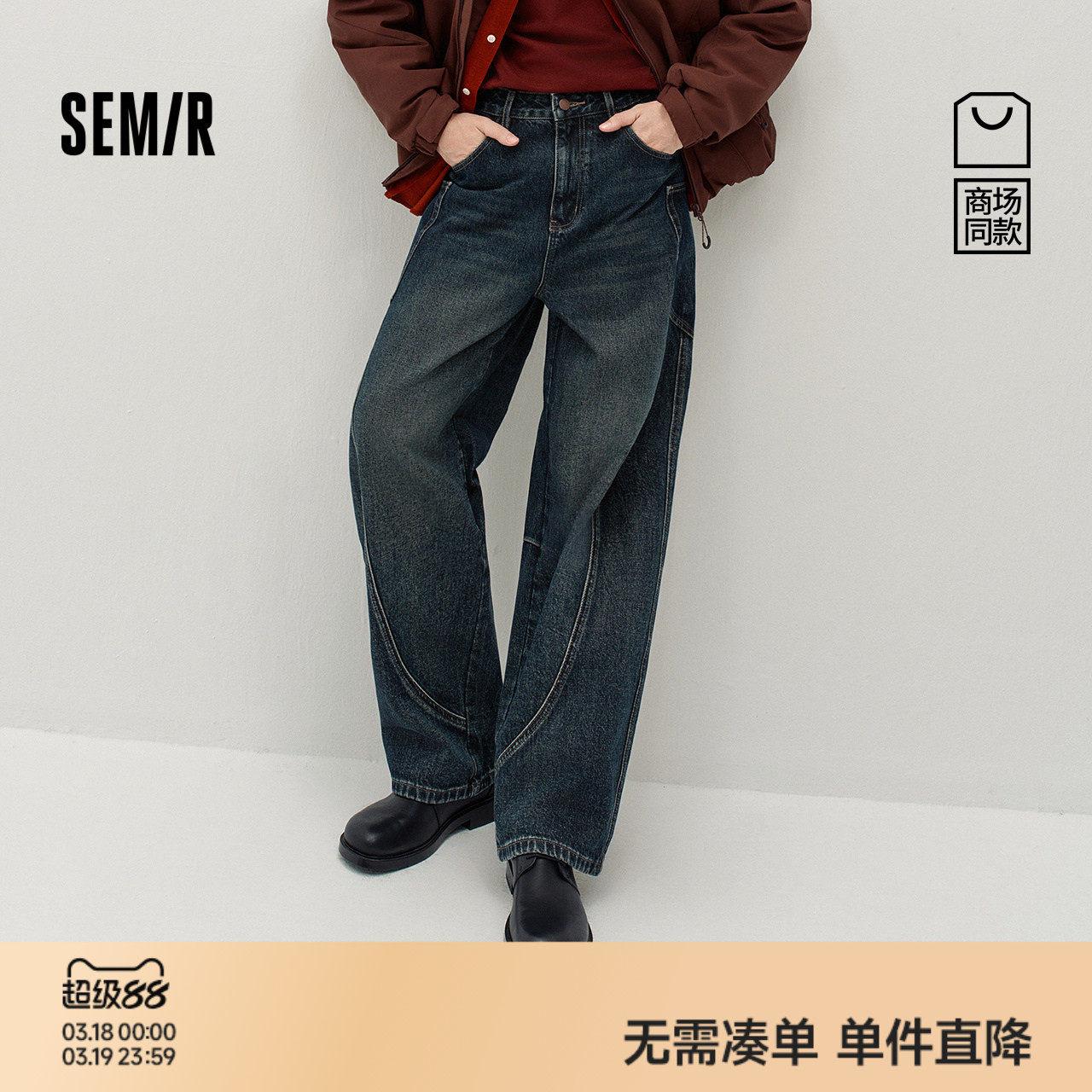 商场同款|森马牛仔裤男冬季重磅弯刀裤2025新款工装机能复古裤子