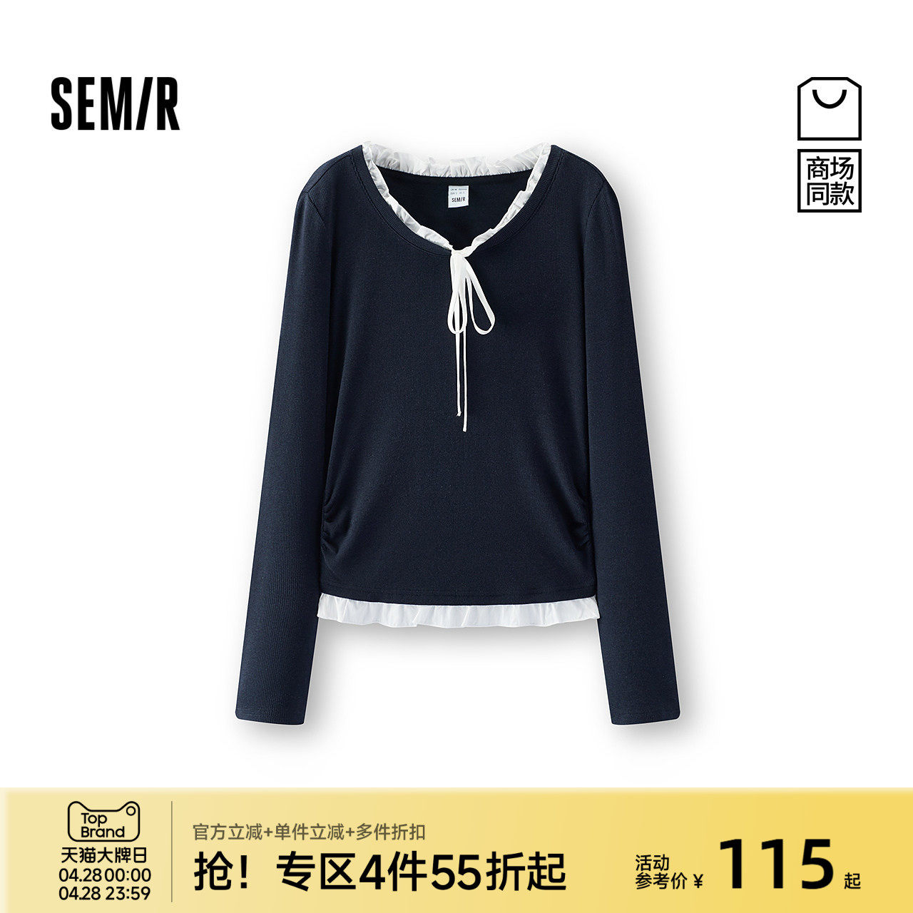 商场同款|森马长袖T恤女春短款木耳边假两件2026新款温柔甜美上