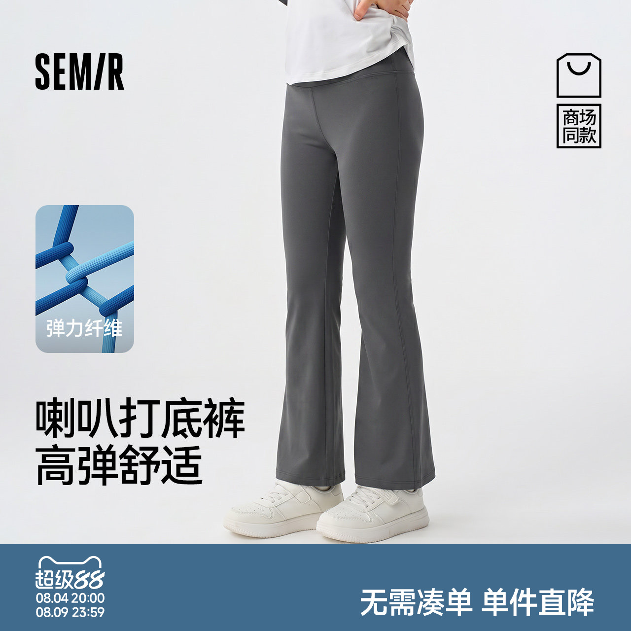 森马儿童2025年秋季新款女中童打底裤高弹舒适喇叭裤经典百搭长裤