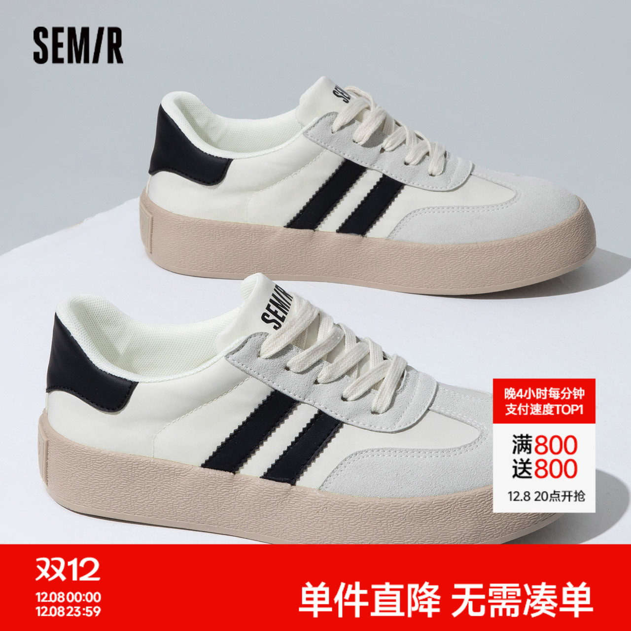 Semir拼色系带男女子德训鞋低帮