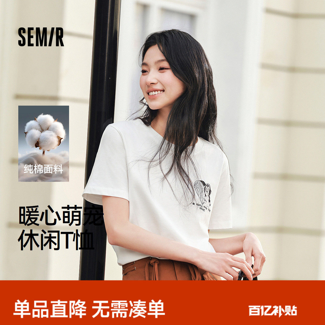 森马短袖T恤女夏季小狗刺绣纯棉宽松衣服图案可爱休闲女生套头衫