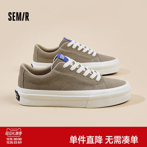 Semir男鞋百搭轻便休闲板鞋