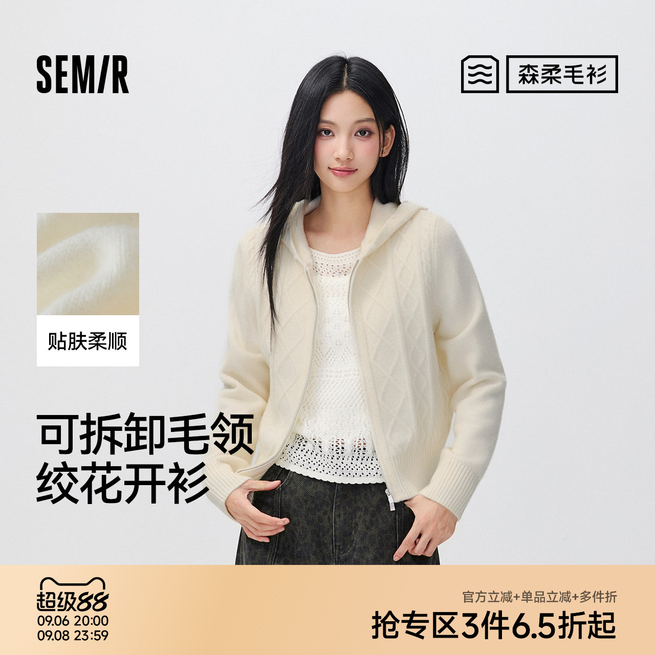 森马绞花可拆卸毛领短款开衫女