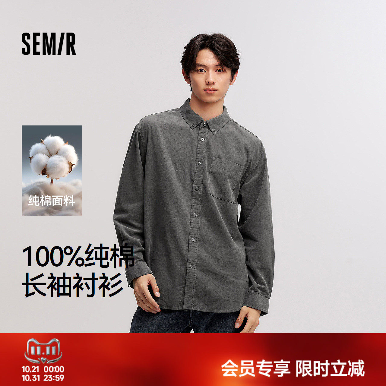 森马长袖衬衫男冬季纯棉灯芯绒纯色衬衣情侣百搭小宽松翻领上装