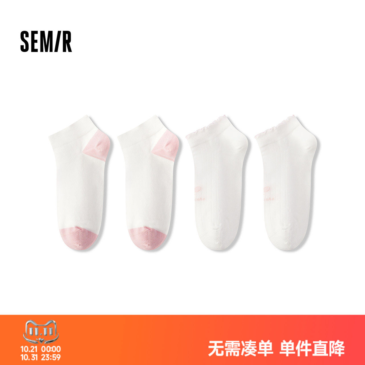 森马亲肤抑菌船袜撞色拼接棉袜女