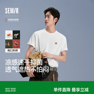 凉感T T恤男夏季 户外时尚 绣印舒适上衣 森马中国国家地理系列短袖