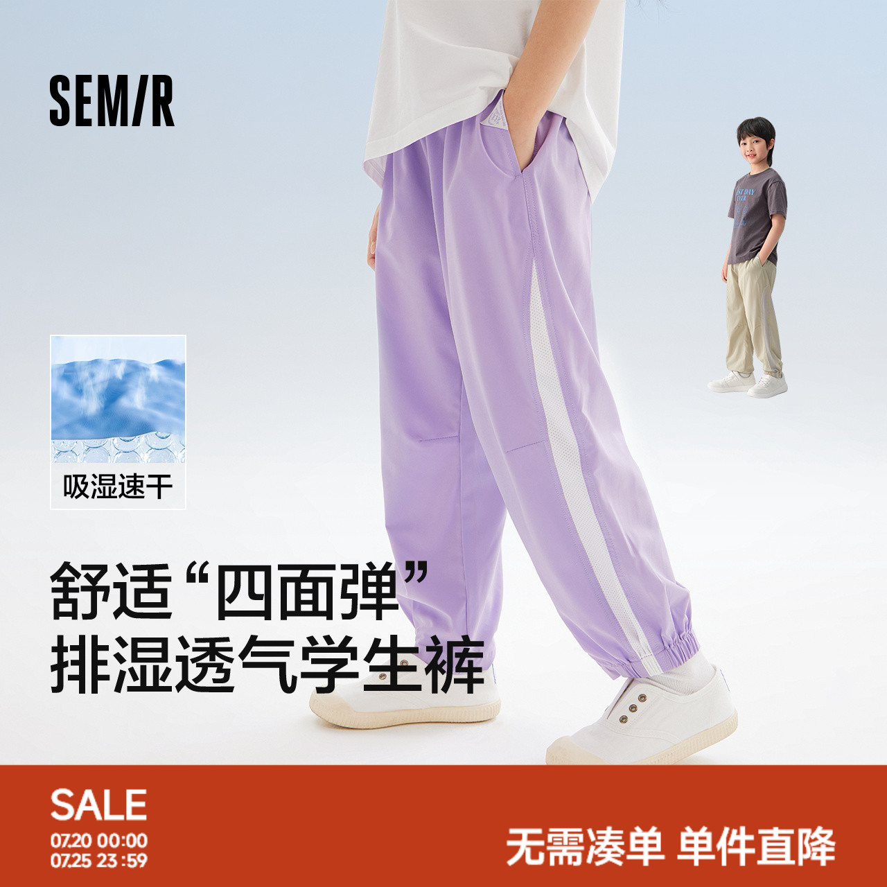 森马儿童长裤夏季新款透气网眼可收纳宽松休闲运动裤男童女童裤子