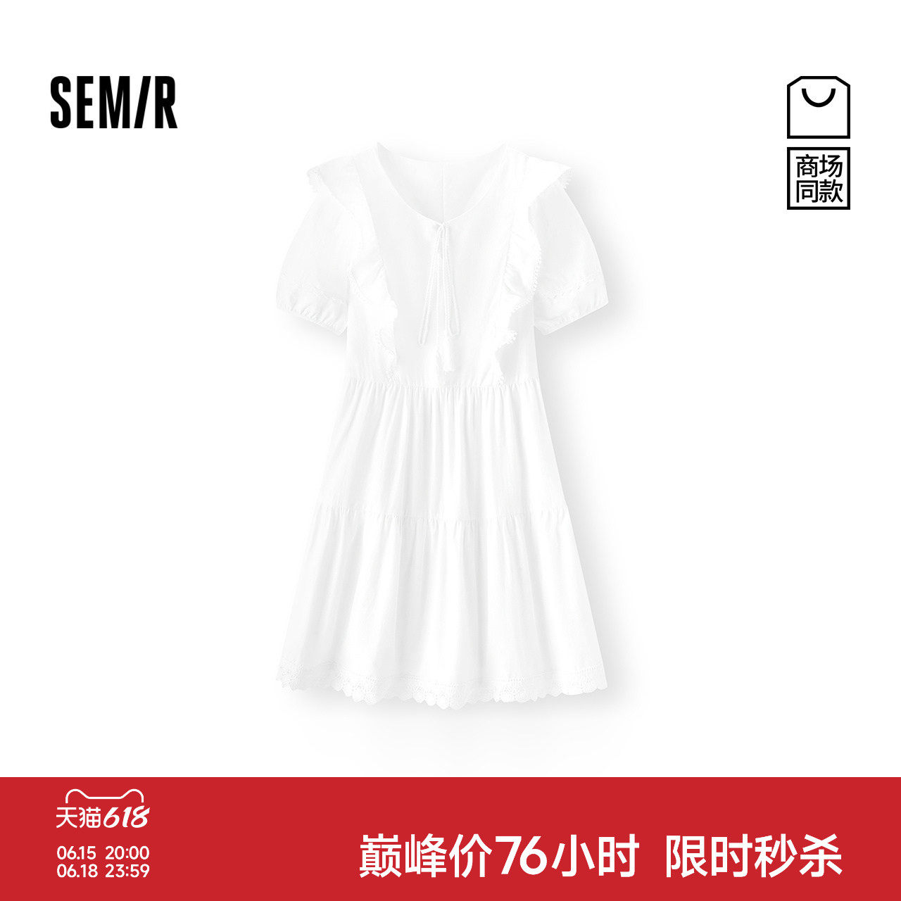 森马度假风荷叶边蕾丝连衣裙女