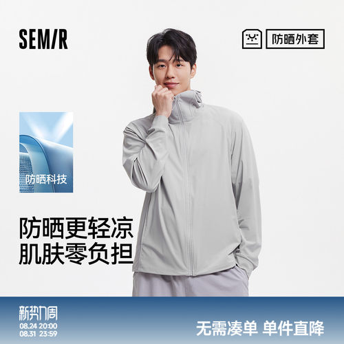 森马轻量防晒遮热户外连帽夹克男