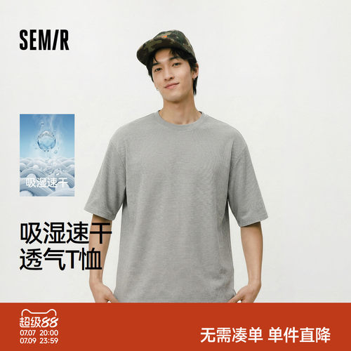 森马条纹肌理吸湿速干短袖T恤男