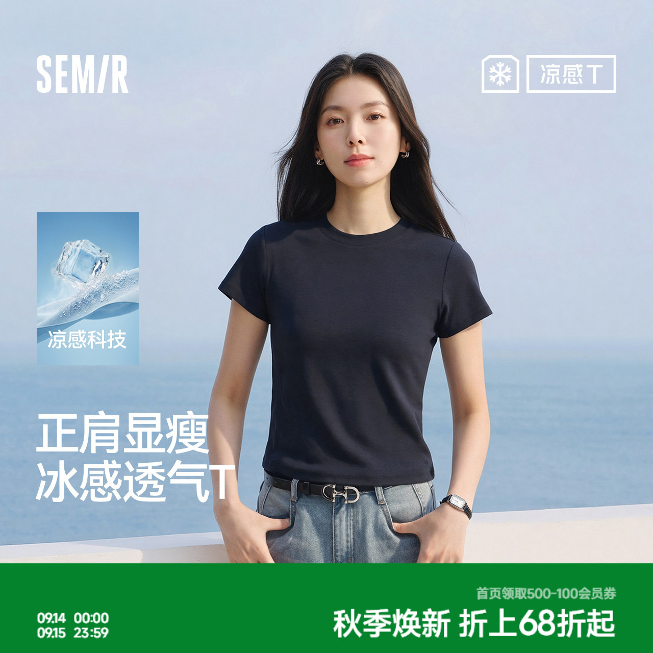 森马凉感正肩圆领短款短袖T恤女图片
