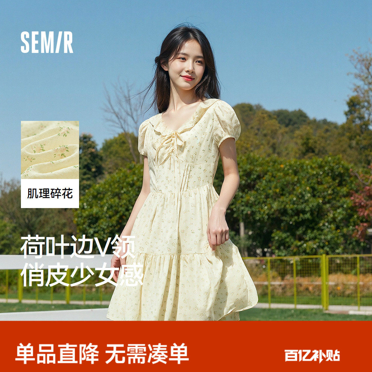 森马连衣裙女荷叶边V领2025新款肌理碎花裙浅春系Dress i