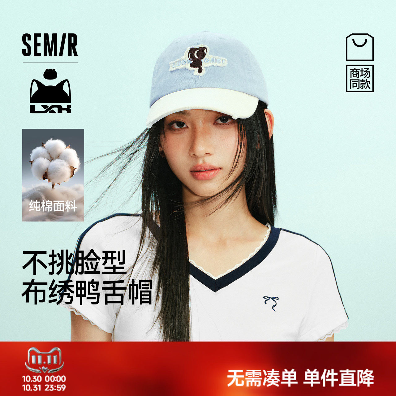 商场同款|森马罗小黑棒球帽男贴布绣鸭舌帽2026新款情侣遮阳帽子