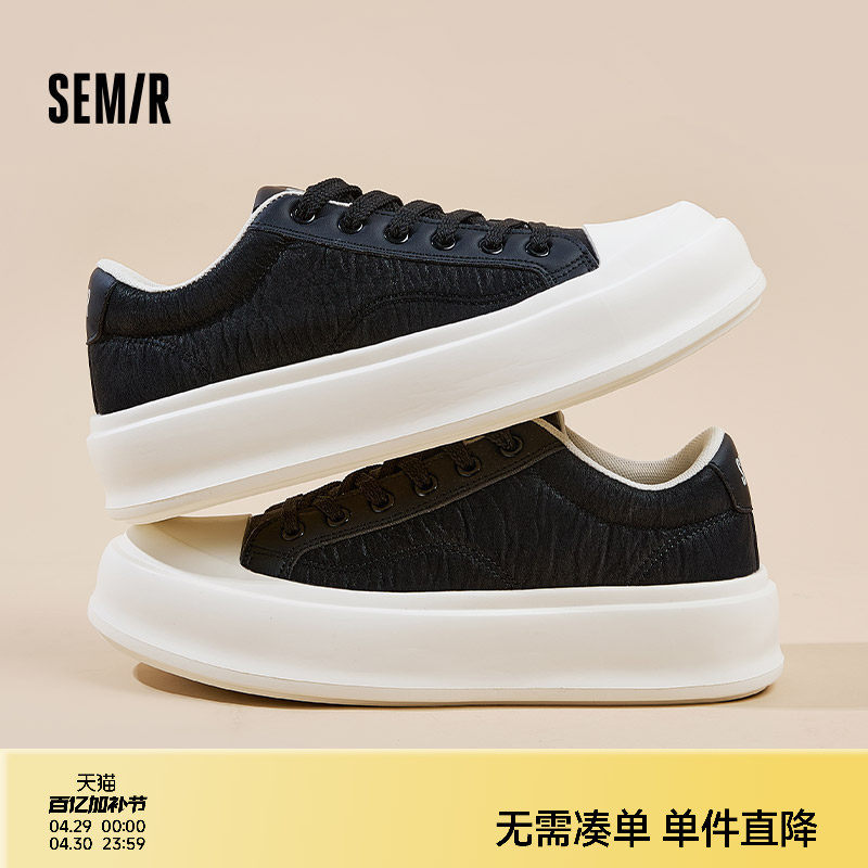 Semir男鞋板鞋2026春夏新款厚底增高休闲鞋男款百搭运动鞋潮鞋男