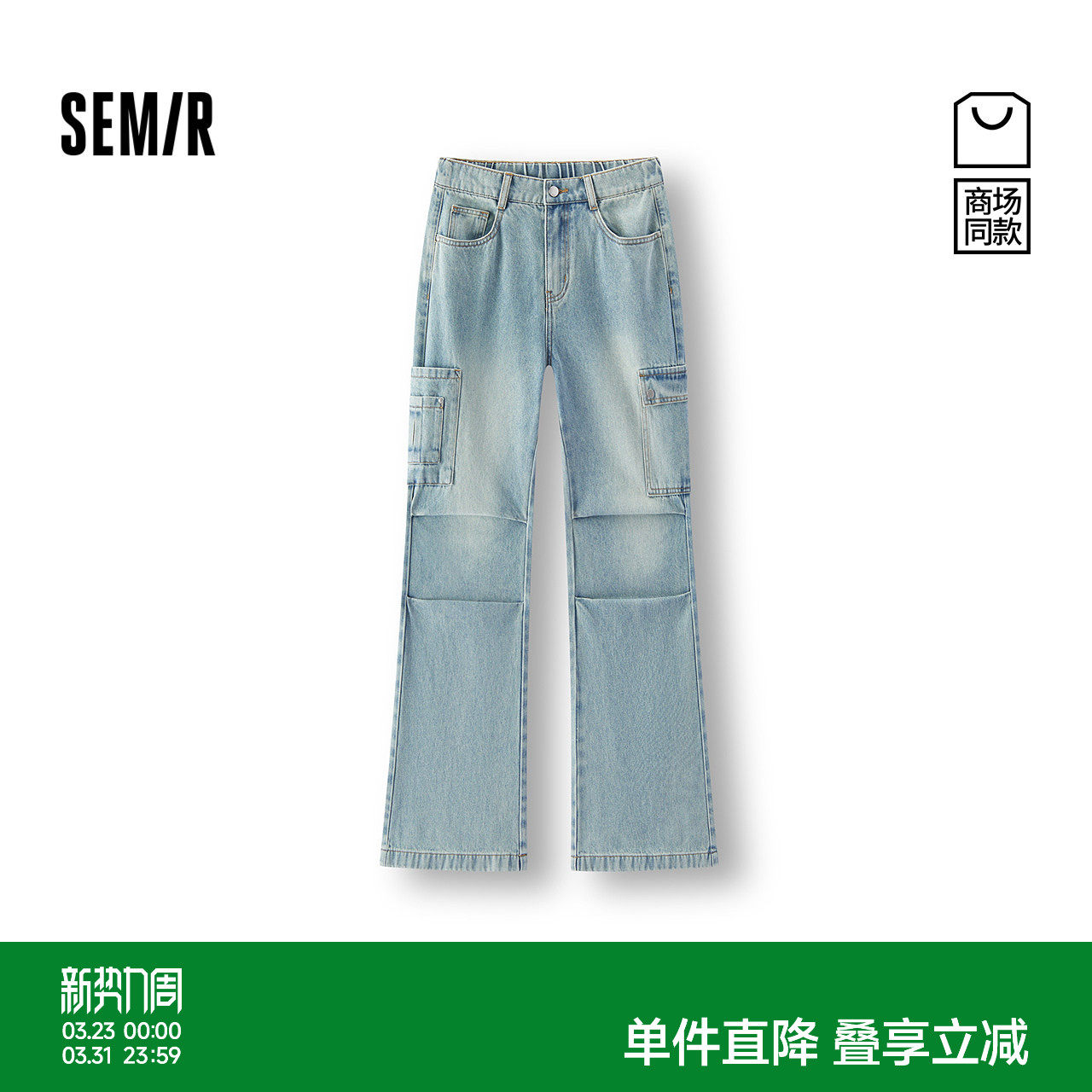 商场同款|森马牛仔裤女春喇叭长裤2026新款炸街酷飒风美式工装裤