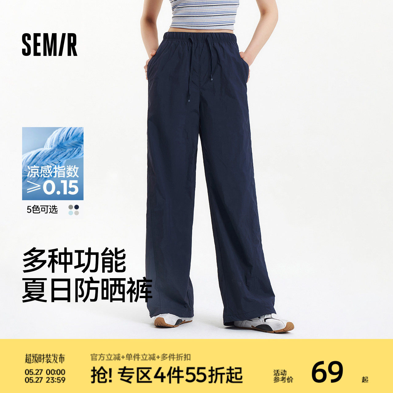 森马休闲裤女工装裤纯色质感长裤夏季新款凉感防晒伞兵裤黑色裤子