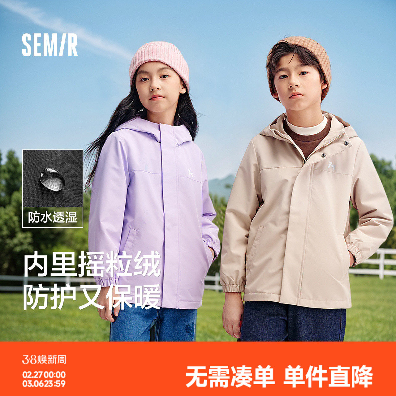 森马儿童外套防风连帽夹克加绒保暖春装男童女童三防摇粒绒上衣