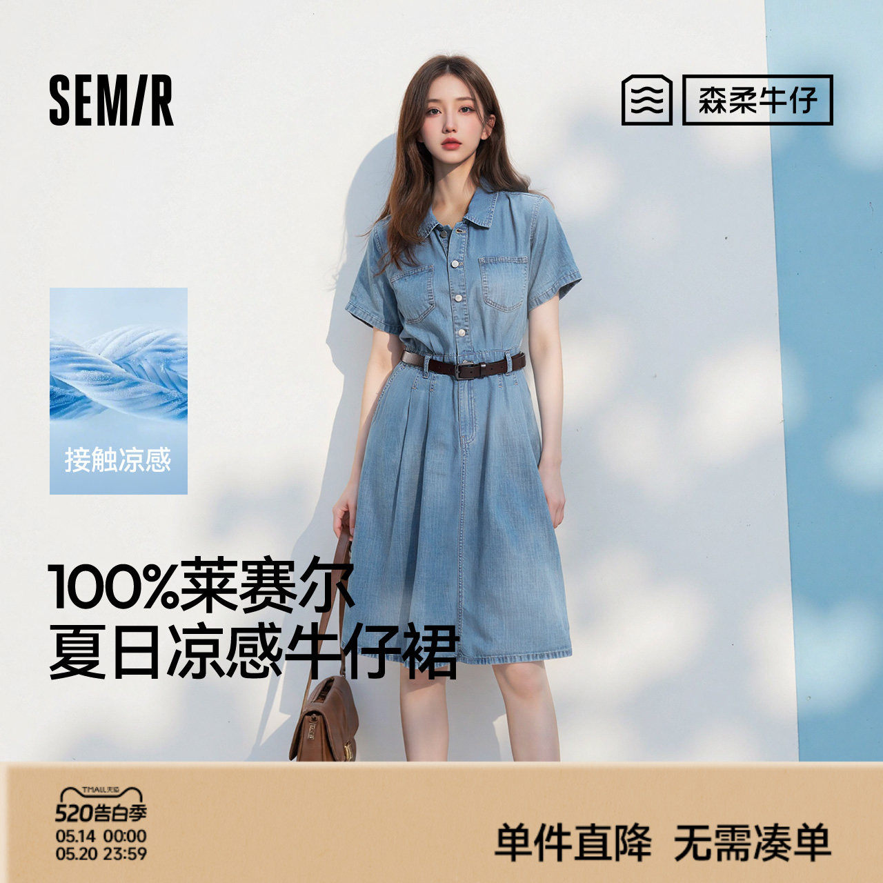 森柔牛仔|森马牛仔连衣裙女收腰翻领港风2025夏季新款凉感中长裙