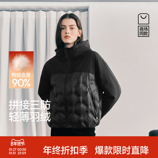 商场同款|森马羽绒服女冬季拼接三防90绒子轻薄宽松2025新款上衣